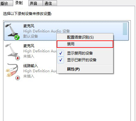 Win7麦克风音量乱跳是怎么回事 轻松修复麦克风故障方法