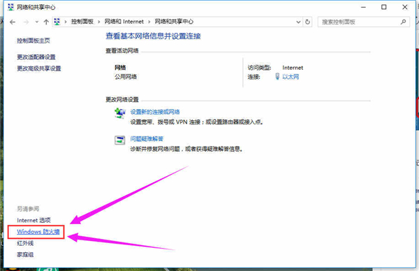 Win10系统如何关闭防火墙 轻松关闭系统防火墙方法