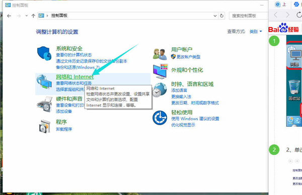Win10系统如何关闭防火墙 轻松关闭系统防火墙方法