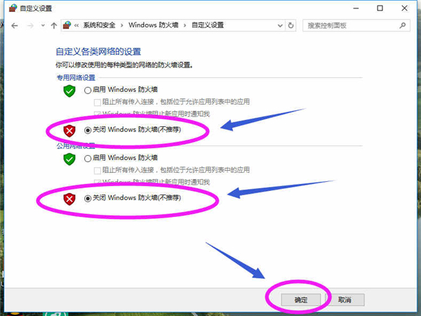 Win10系统如何关闭防火墙 轻松关闭系统防火墙方法