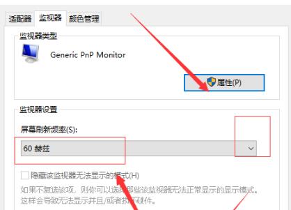 WWin10如何修改显卡赫兹 一键更改电脑显卡赫兹方法